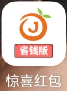 惊喜红包看广平台，苹果安卓都可，满1毛自动到账-阿星网创