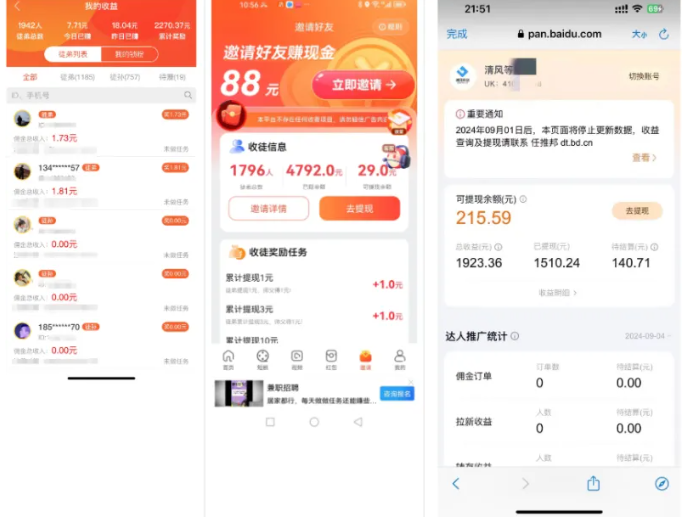 图片[9]-你还在到处找项目？还在当韭菜？我靠卖项目一个月赚3万，曾经我也是个失败者。-阿星网创