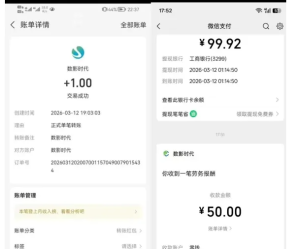 图片[2]-数影时代：（不养机）一个广固定一毛多，仅限安卓机-阿星网创